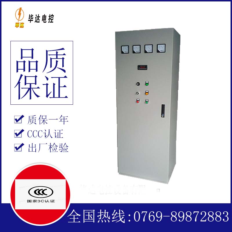 昌宁软启动控制柜